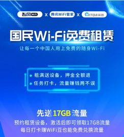深度调查 流量免费时代来临，智网打造国民免费随身Wi-Fi服务